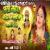 Chhathi Maiya Naihar Sasurwa Abad Rahe (Amrita Dixit)