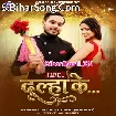 Dulha Ke (Golu Gold)