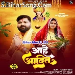 Aahe Aadit Kahe Deriya Lagaila Ho.mp3