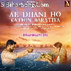 Ae Dhani Ho Kathin Baratiya Tu Kayi Lebu Nu Ho.mp3
