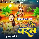 Beti Ago De Da Chhathi Maiya Jawan Toharo Parab Kare Ho