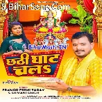 Chhathi Ghaat Chala Ho (Hit Matter).mp3