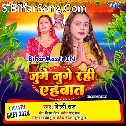 Chhathi Maai Juge Juge Rahi Ahavat
