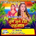 Chhathi Maai Juge Juge Rahi Ahavat.mp3