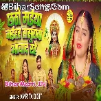 Chhathi Maiya Naihar Sasurwa Abad Rahe.mp3
