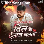 Dil Ke Elaj Chalata