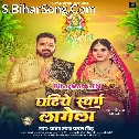 Ghatiye Swarg Lage (Hit Matter)