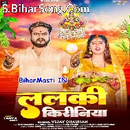 Jaldi Nikali Ji Lalaki Kiriniya Leke Adit Gosaiya Ho