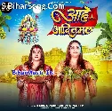 Kahe Kaile Bani Atana Der Hot Bate Aragh Ke Ber