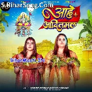 Kahe Kaile Bani Atana Der Hot Bate Aragh Ke Ber