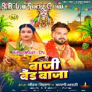 Mathe Pa Daura Raura Dhali Ae Raja Bajat Chali Band Baja