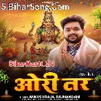 Ori Tar Jhare Hira Re Motiya Kara Ae Dhaniya Chhath Ke Baratiya.mp3