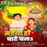 Saiya Ho Ghate Chala