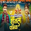 Shital Paniya Badaniya Ke Roke
