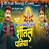 Shital Paniya Badaniya Ke Roke