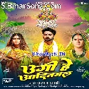 Ugi He Aaditmal