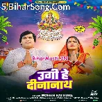Ugi He Dinanath.mp3