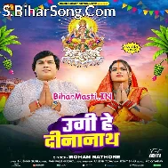 Ugi He Dinanath