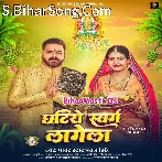 Ghatiye Swarg Lagela (Pawan Singh)