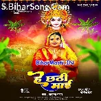 He Chhathi Maai (Anupma Yadav)