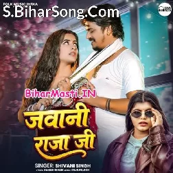 Jawani Raja Ji (Shivani Singh)