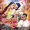 Kamariya Na Dhaila Raja (Ankush Raja)