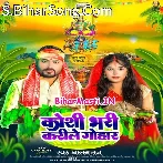 Koshi Bhari Karile Gohaar (Alam Raj)