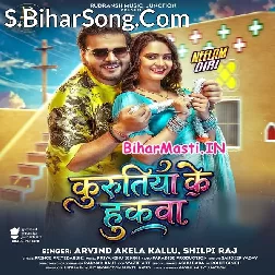 Kurutiya Ke Hukwa (Arvind Akela Kallu, Shilpi Raj)