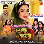 Lakho Me 1 Paole Bani Hum Bahurani (Amrapali Dubey) Full Movie Original Company Print 2026