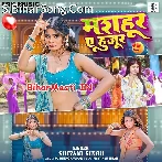 Masahur Ae Huzur (Shivani Singh)
