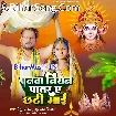 Panwa Niyan Patar Ae Chhathi Maai (Chhotu Chhaliya, Muskan Tiwari)