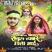 Salamat Rakhiha Senura Hamar Chhathi Maai (Shani Kumar Shaniya)