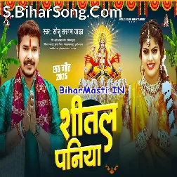 Shital Paniya (Sonu Sargam Yadav)