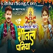 Shital Paniya (Sonu Sargam Yadav)